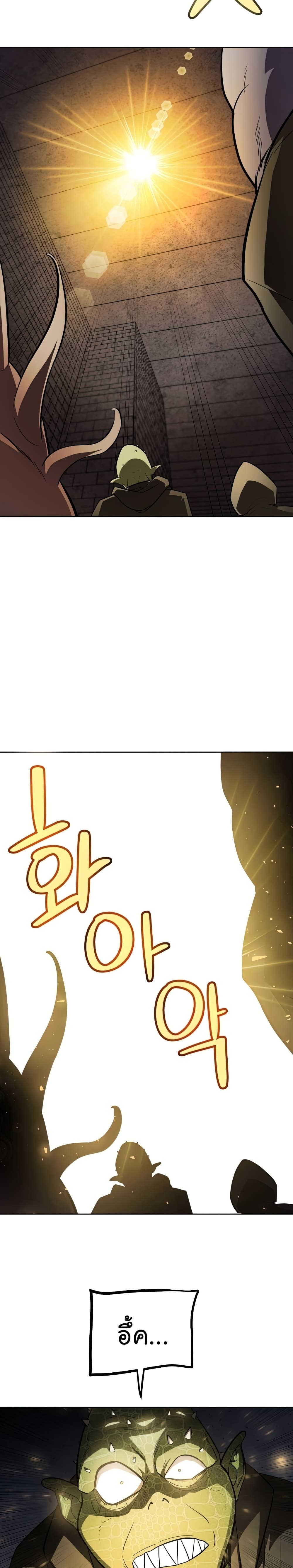 Overpowered Sword page 23