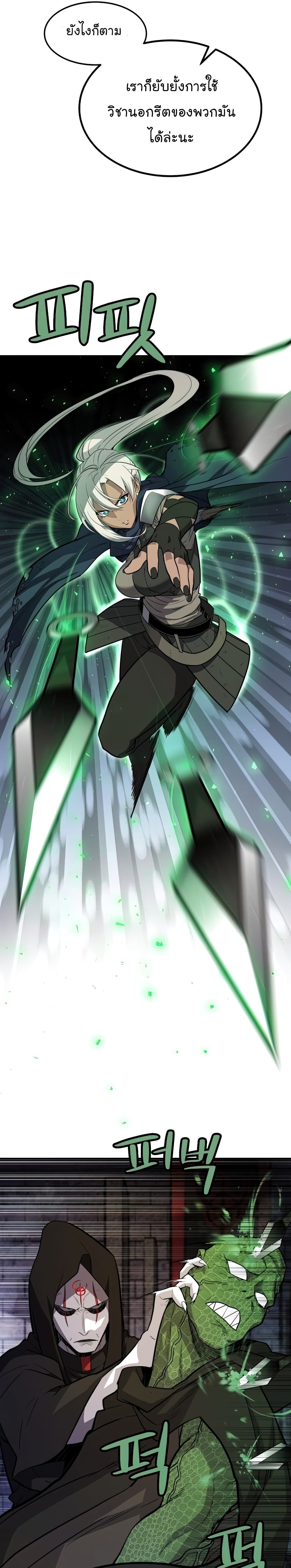 Overpowered Sword page 25