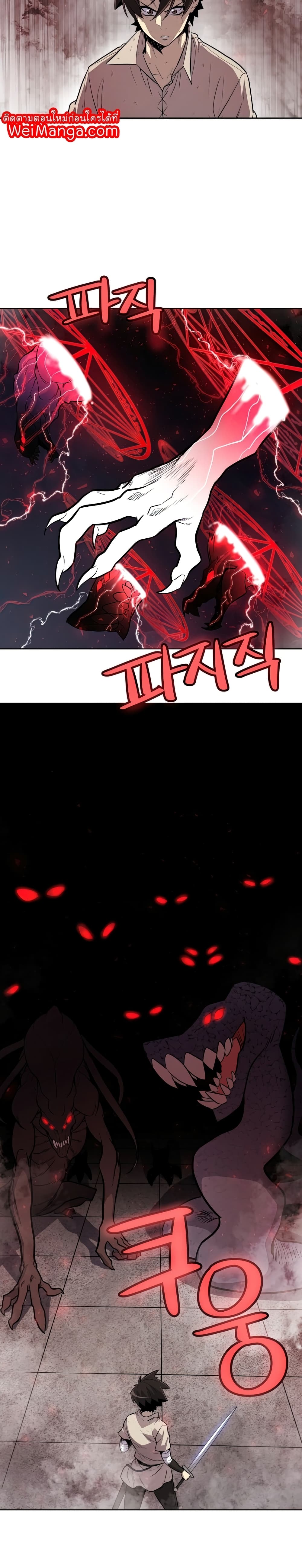 Overpowered Sword page 29