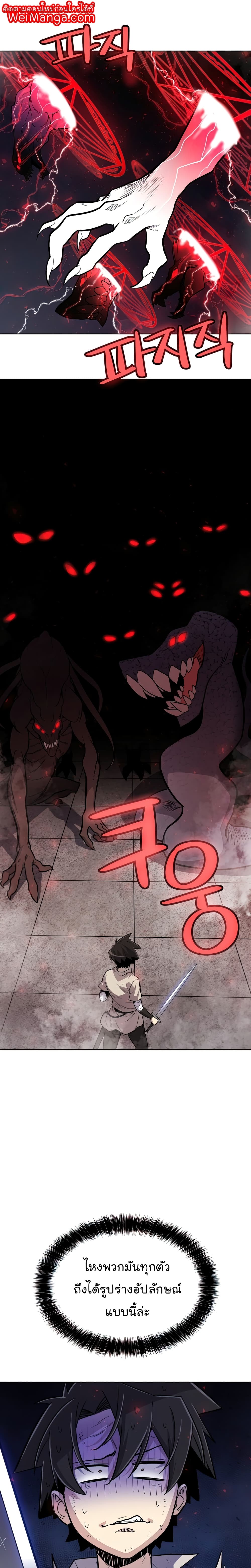 Overpowered Sword page 1