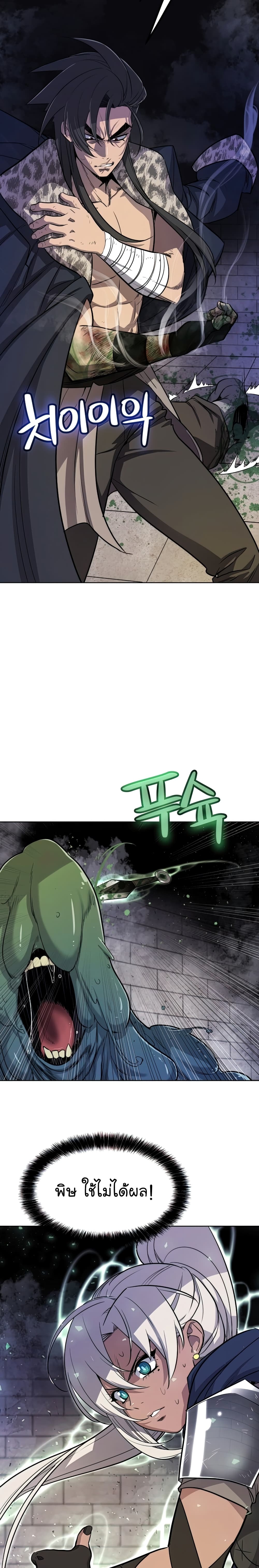 Overpowered Sword page 5