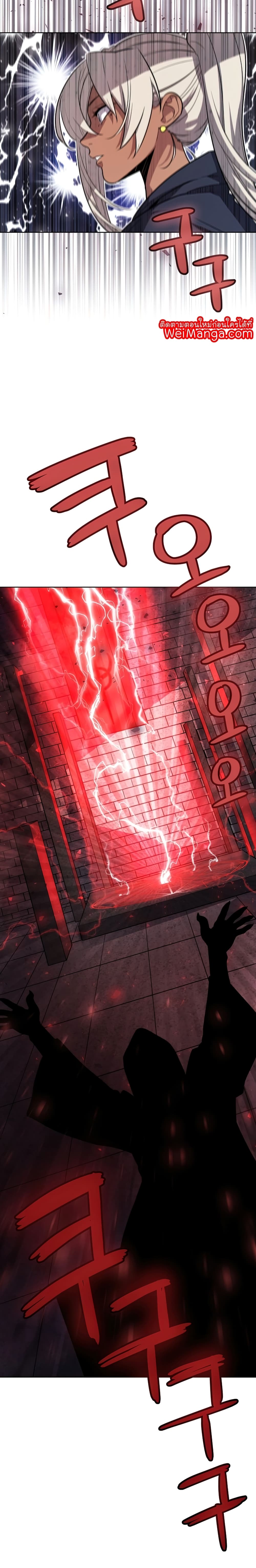 Overpowered Sword page 9
