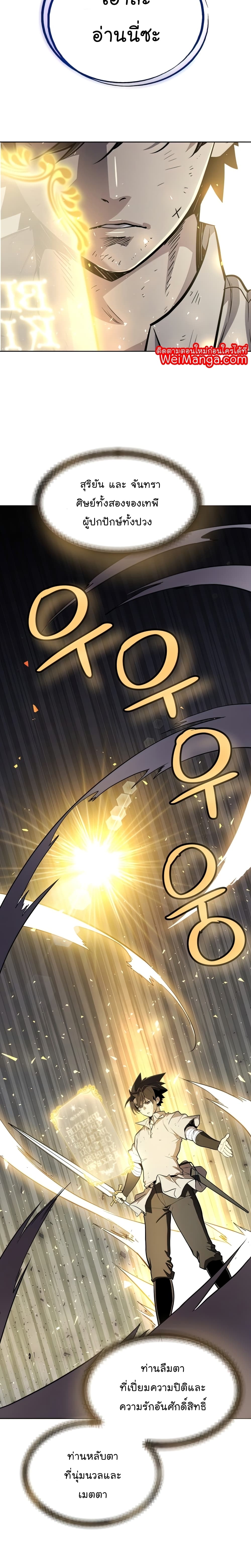 Overpowered Sword page 15