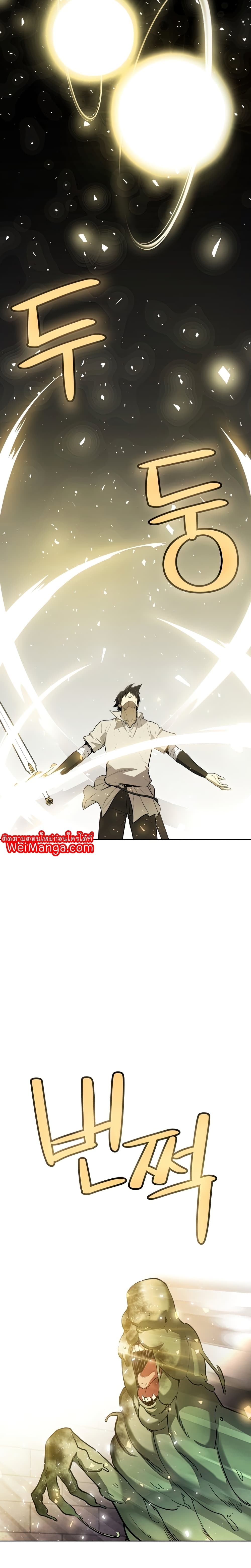 Overpowered Sword page 18