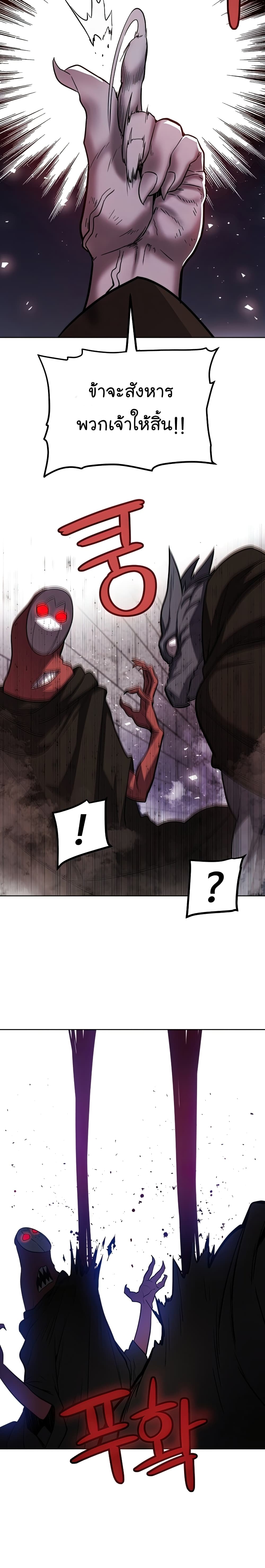 Overpowered Sword page 21