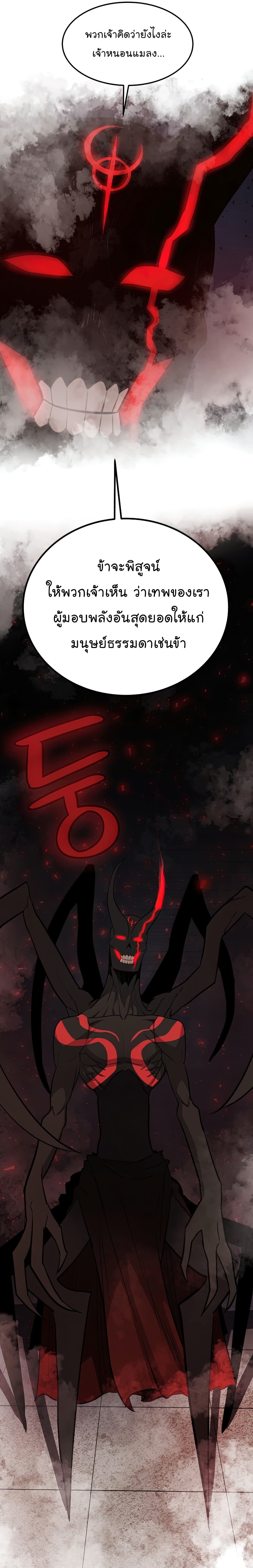Overpowered Sword page 25