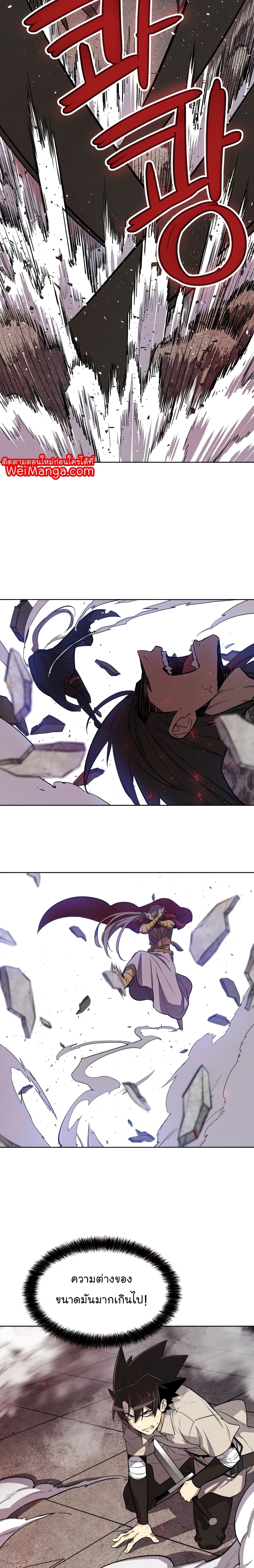 Overpowered Sword page 29