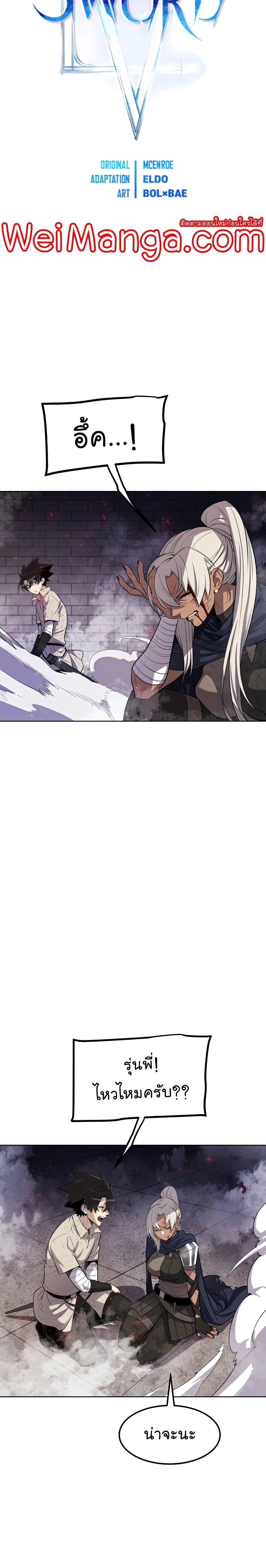 Overpowered Sword page 3