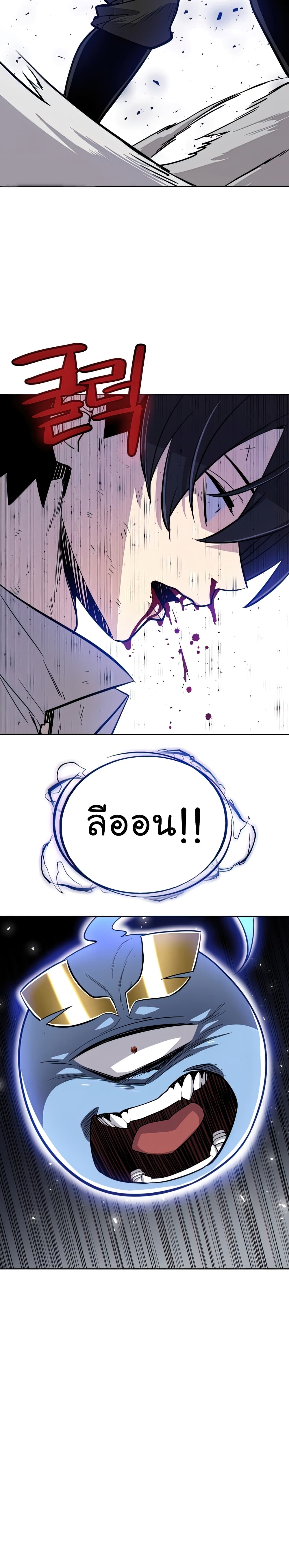 Overpowered Sword page 21