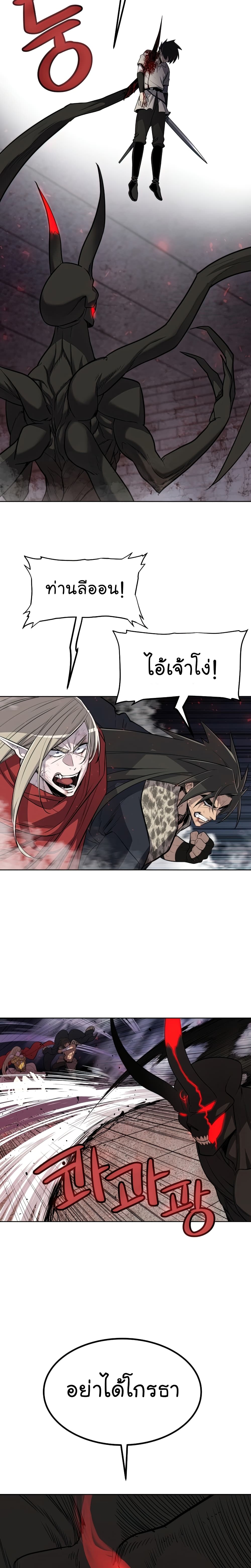 Overpowered Sword page 23