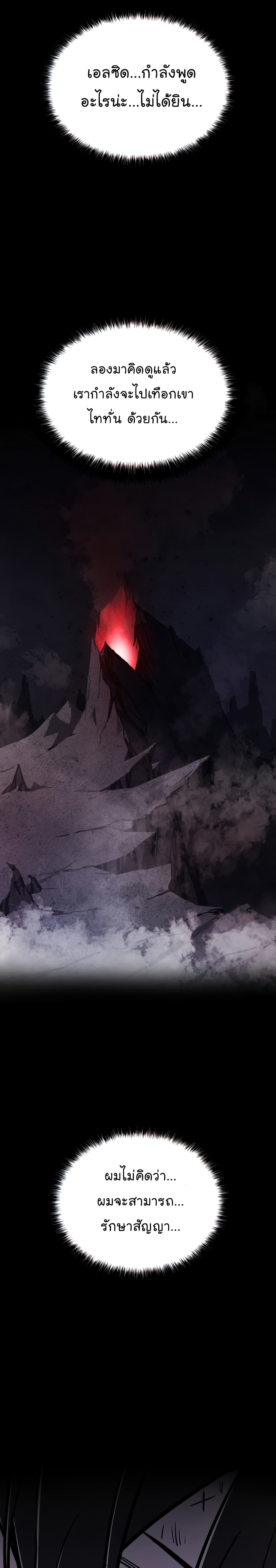 Overpowered Sword page 26