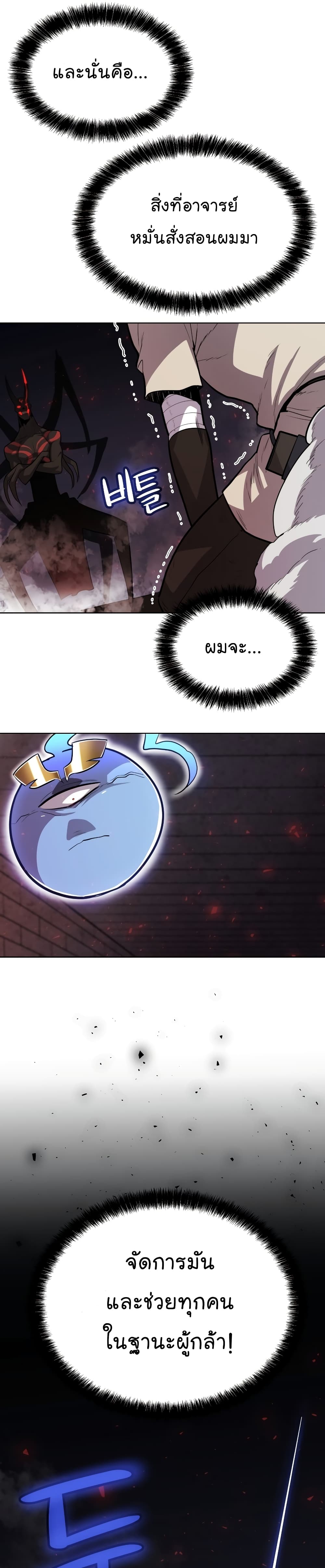 Overpowered Sword page 7