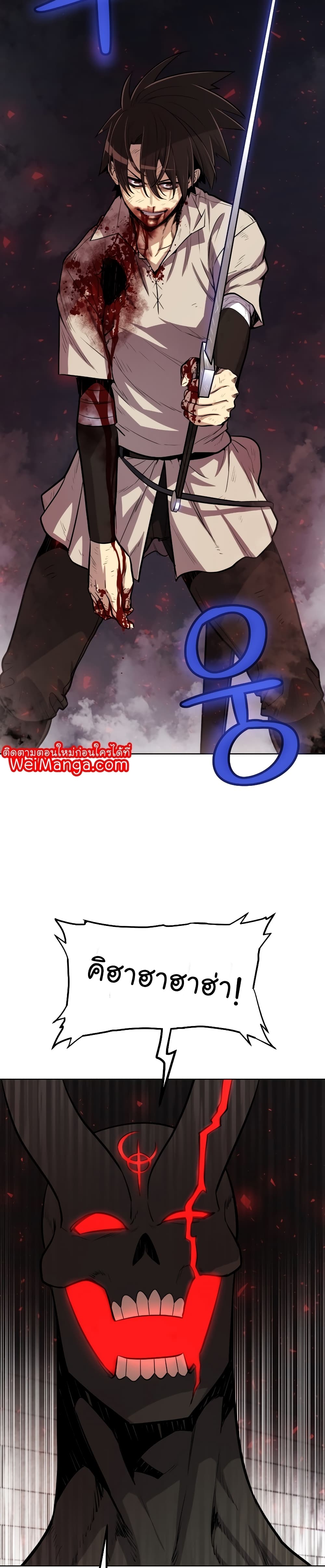Overpowered Sword page 8