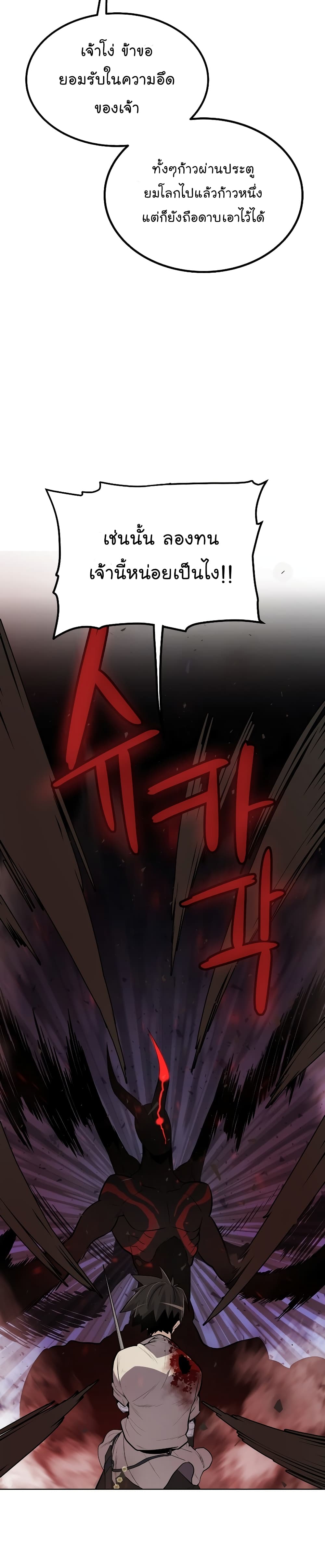 Overpowered Sword page 9