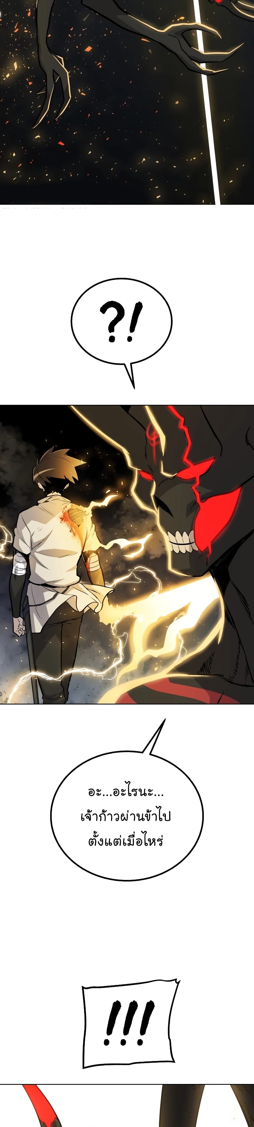 Overpowered Sword page 14