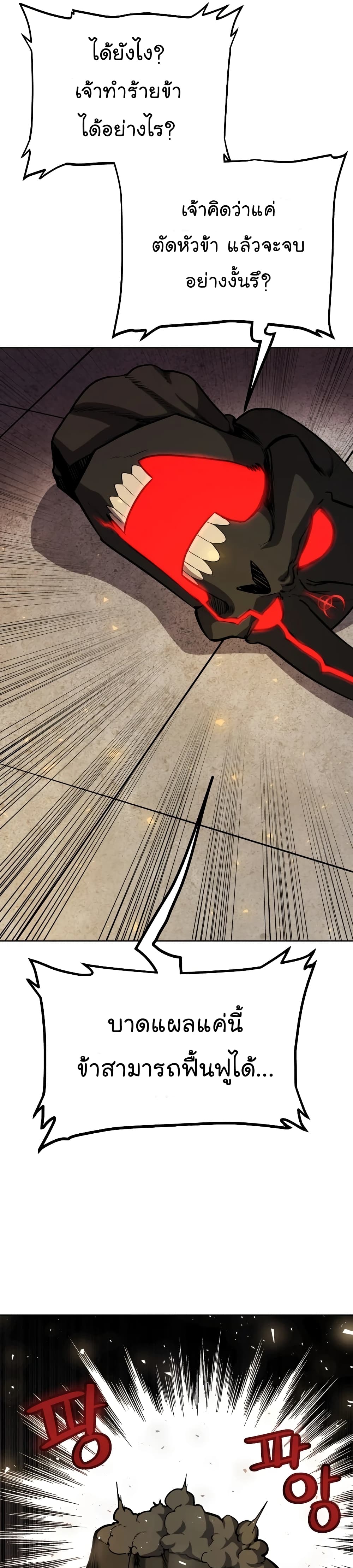 Overpowered Sword page 16
