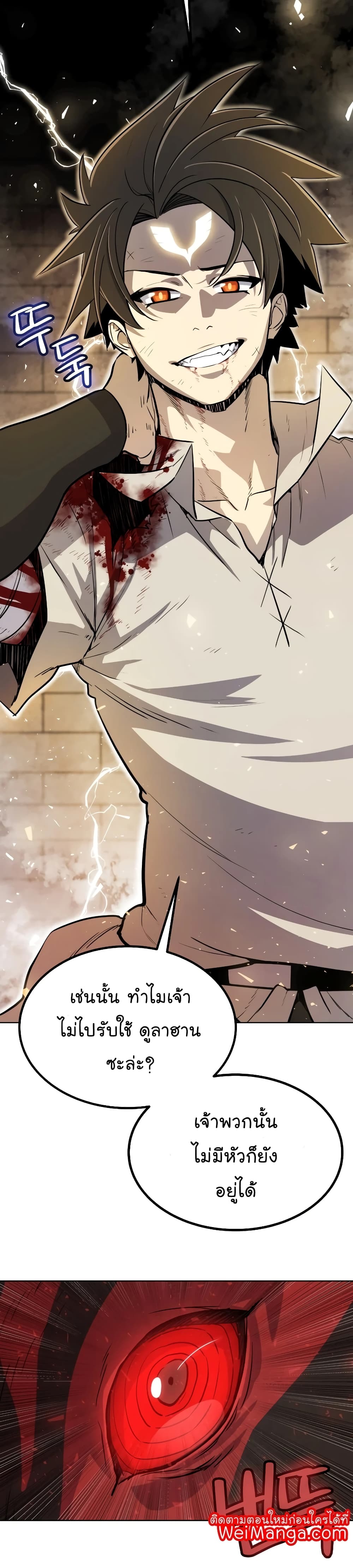 Overpowered Sword page 18