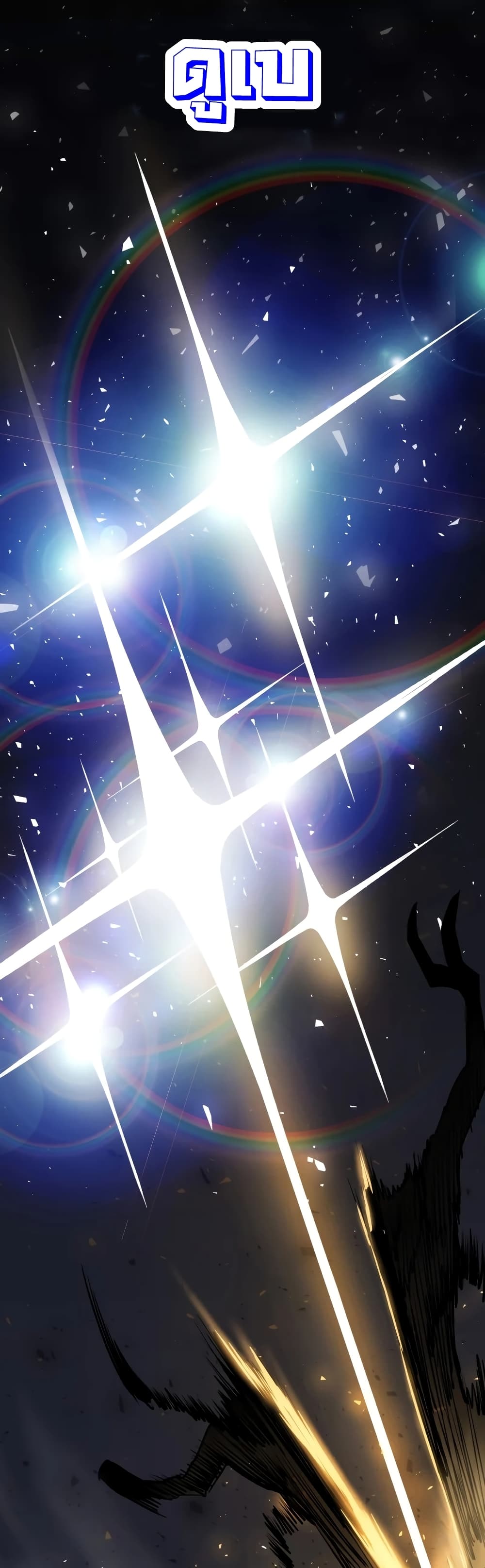 Overpowered Sword page 22