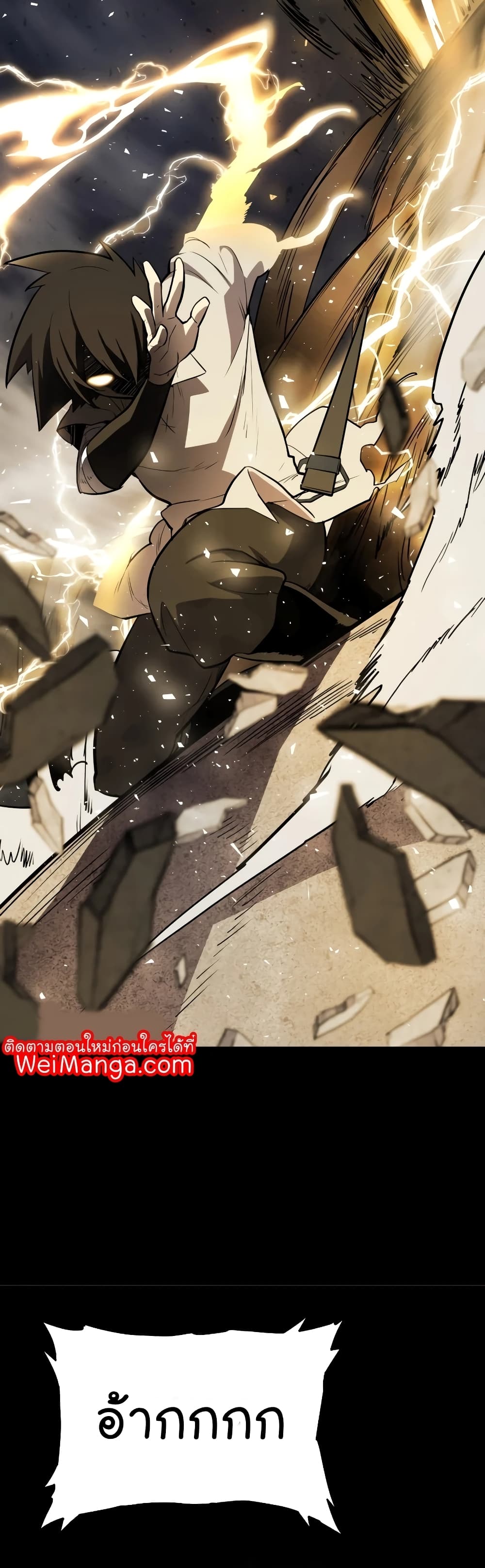 Overpowered Sword page 23