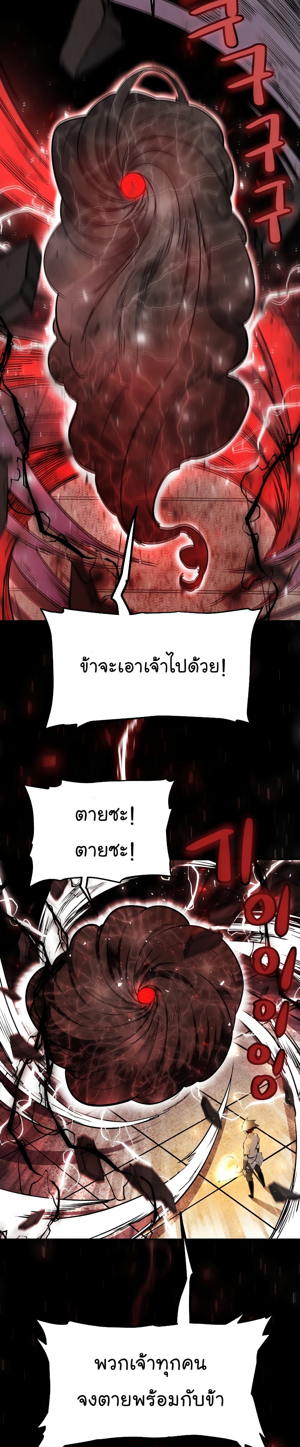 Overpowered Sword page 25