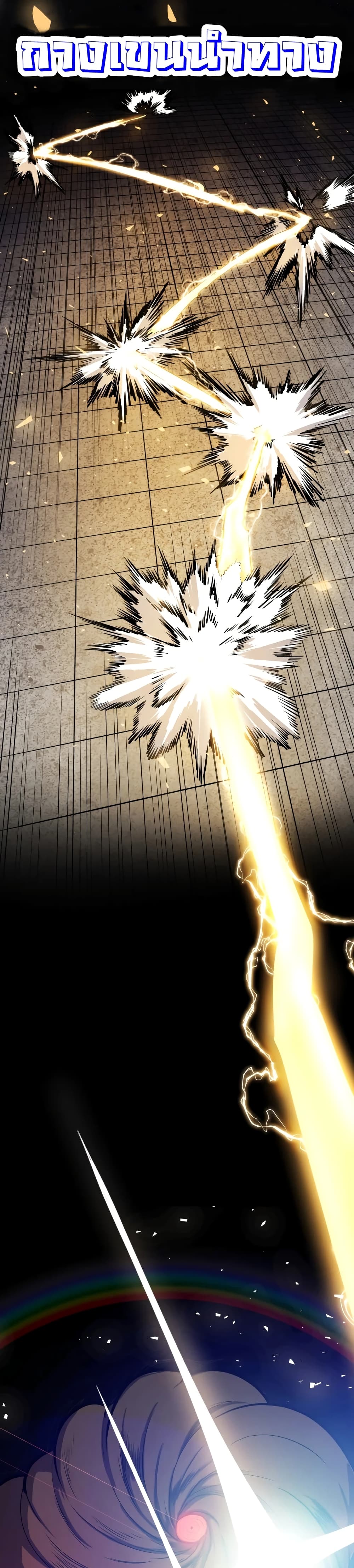 Overpowered Sword page 30