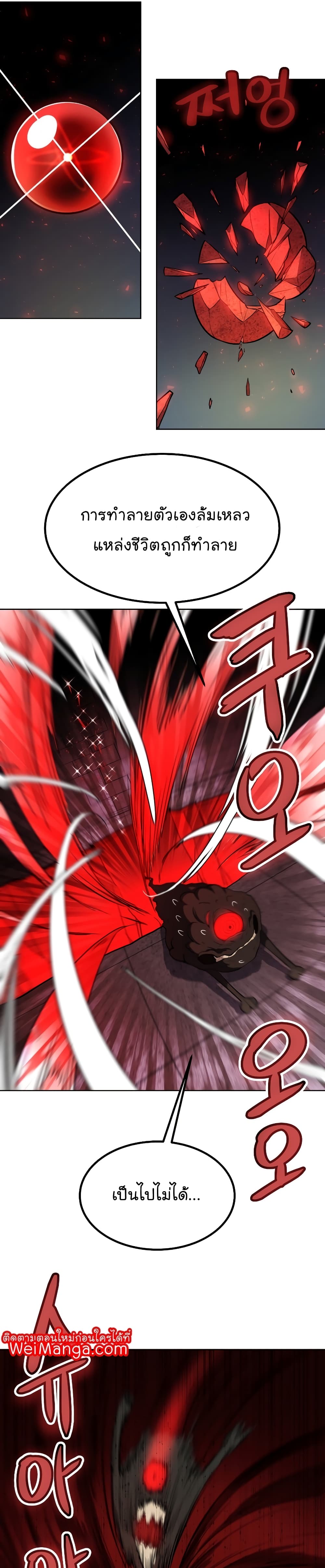 Overpowered Sword page 33