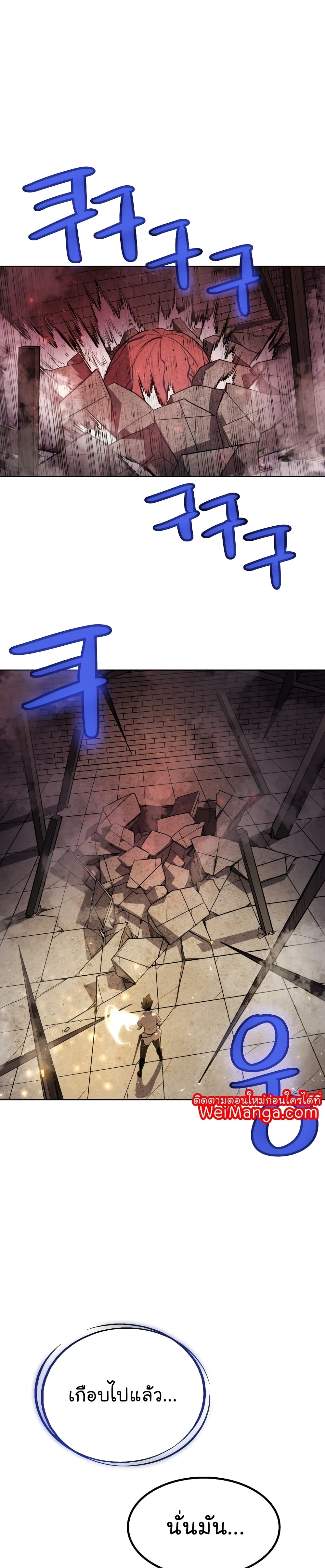 Overpowered Sword page 36