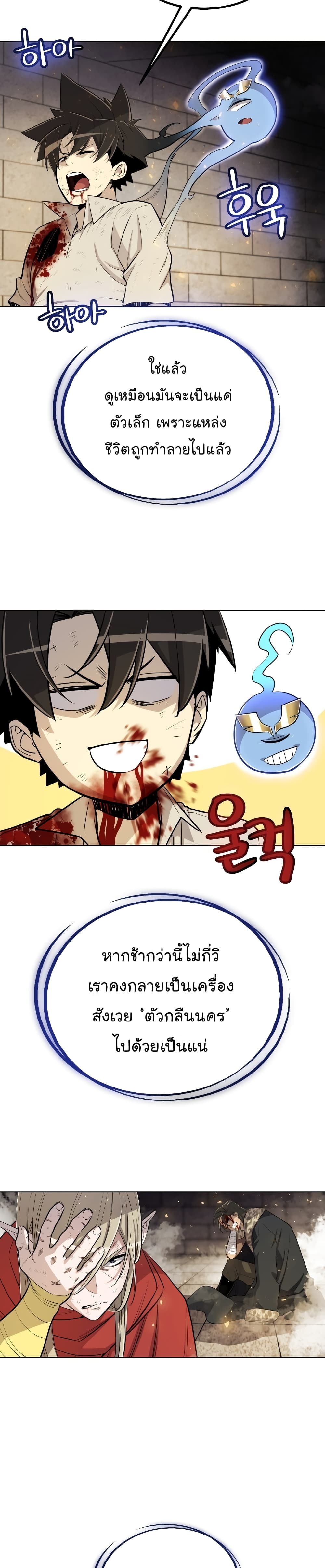 Overpowered Sword page 37