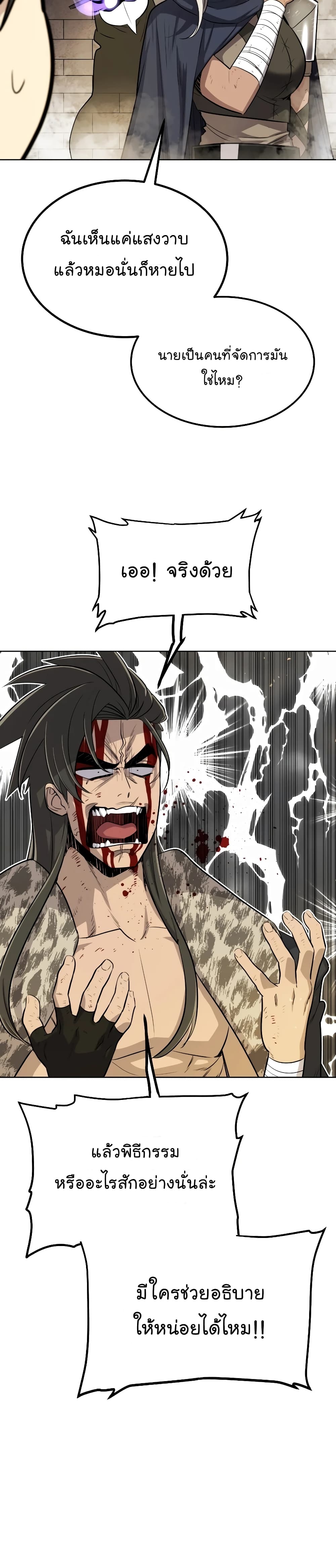 Overpowered Sword page 41