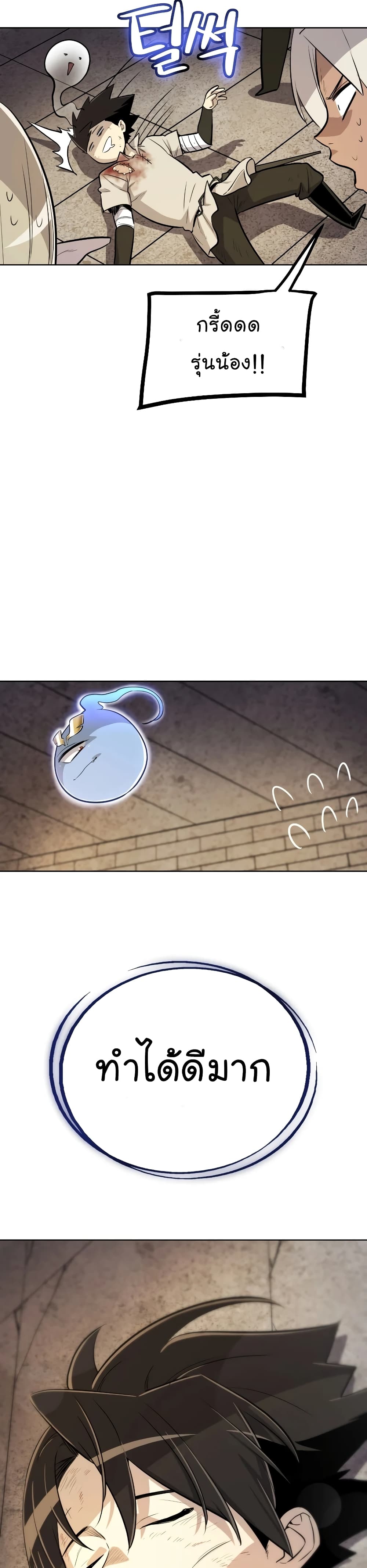 Overpowered Sword page 43