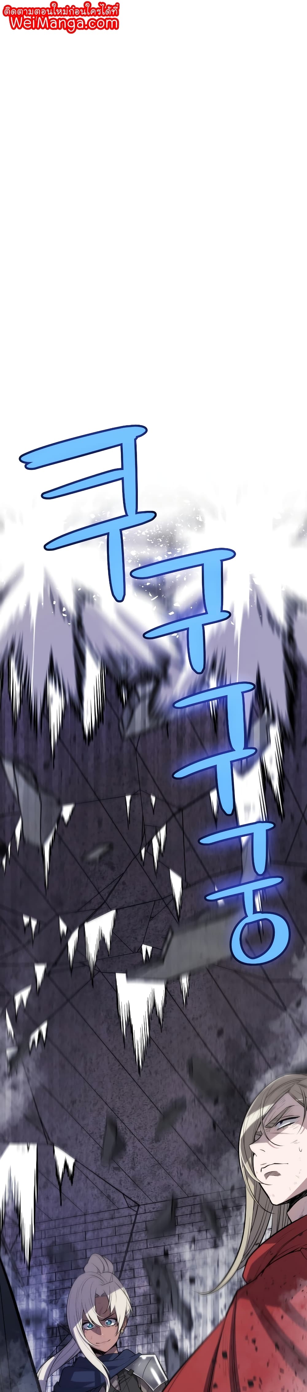 Overpowered Sword page 1