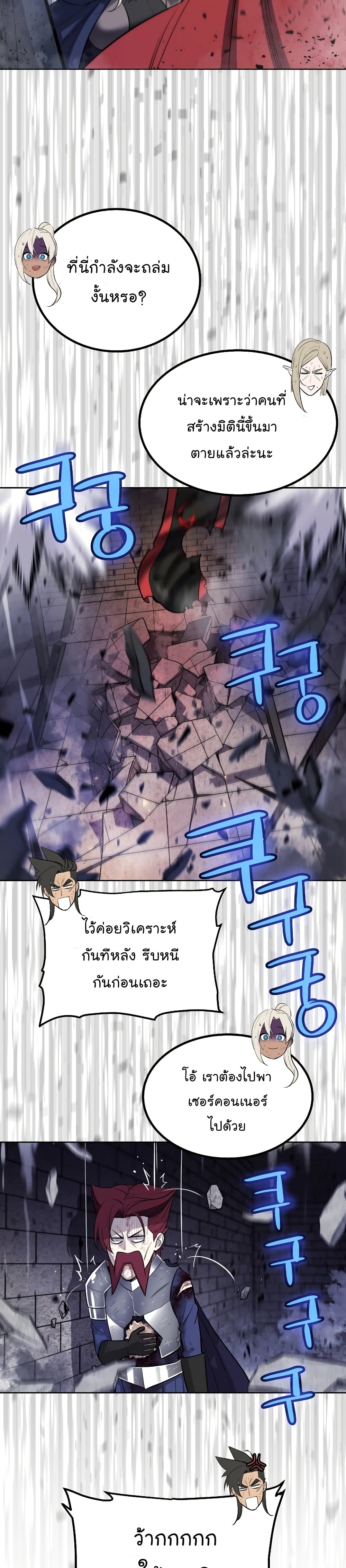 Overpowered Sword page 2