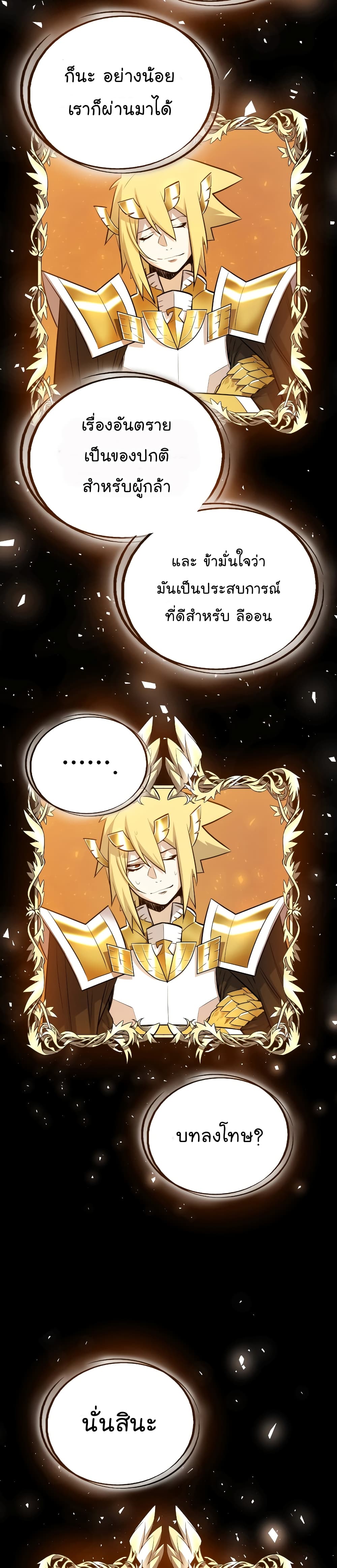 Overpowered Sword page 5