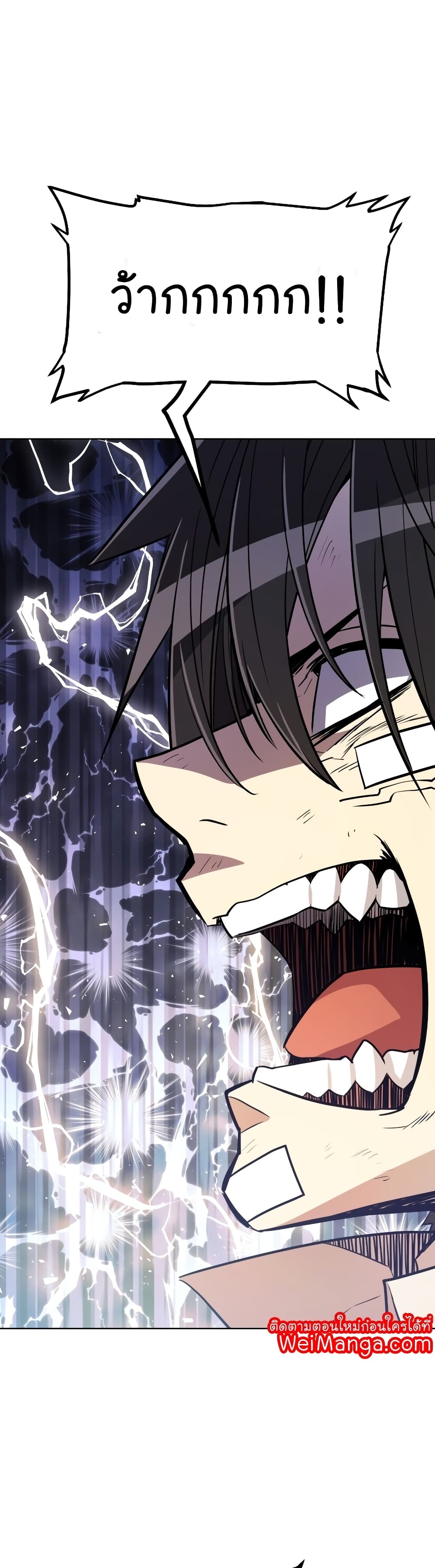 Overpowered Sword page 10