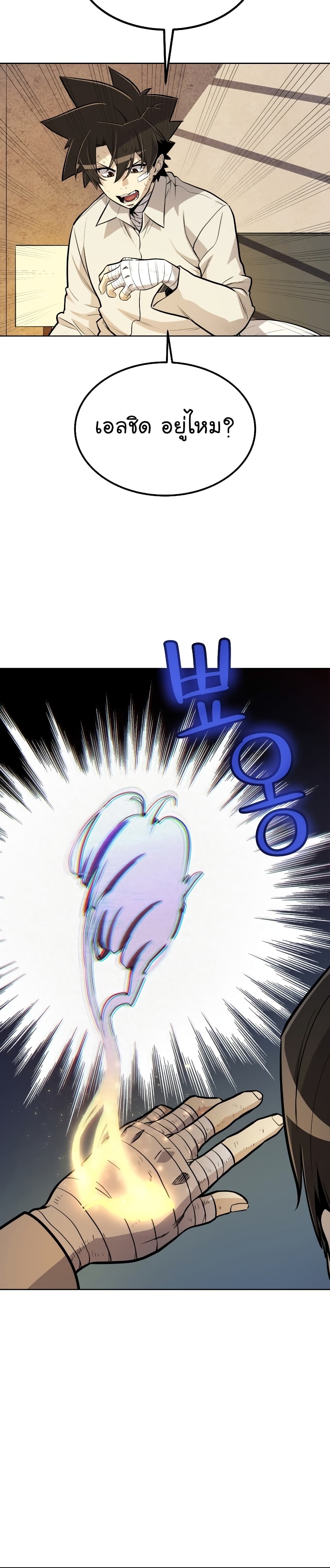 Overpowered Sword page 15