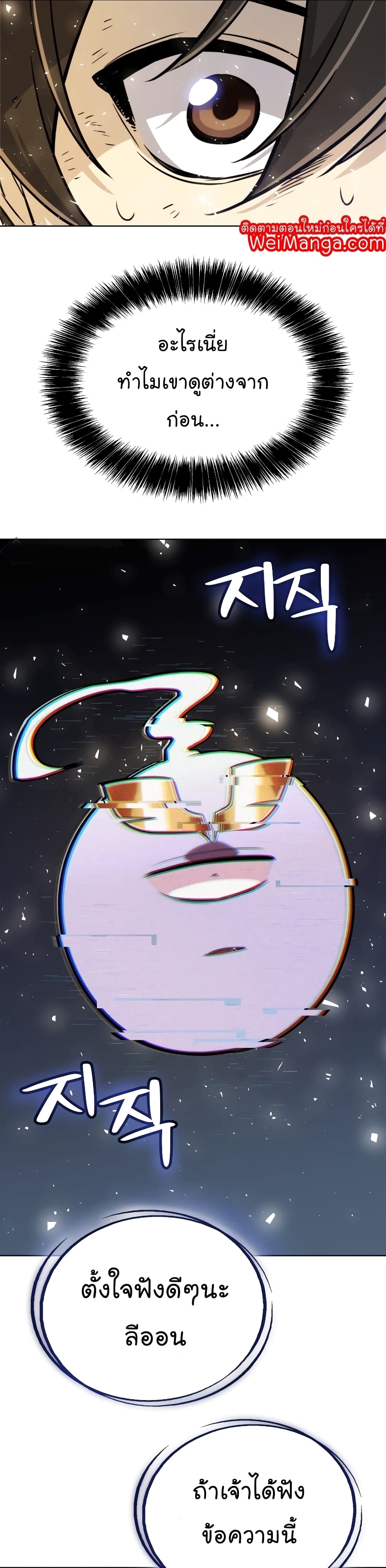 Overpowered Sword page 16