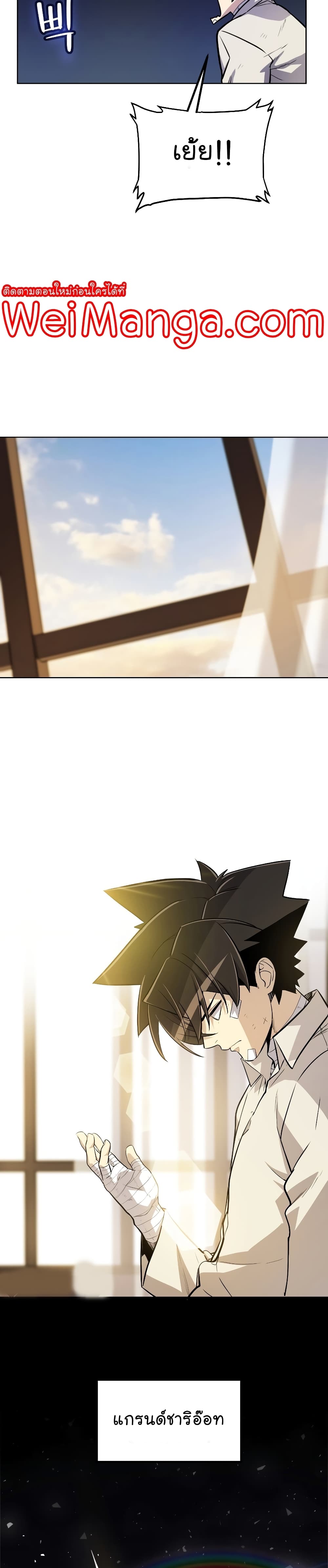 Overpowered Sword page 26