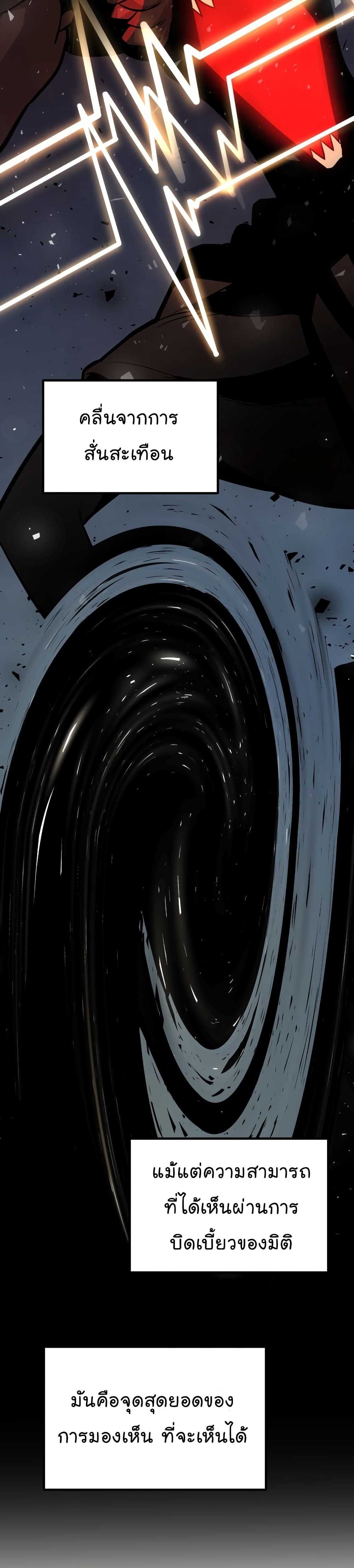 Overpowered Sword page 30