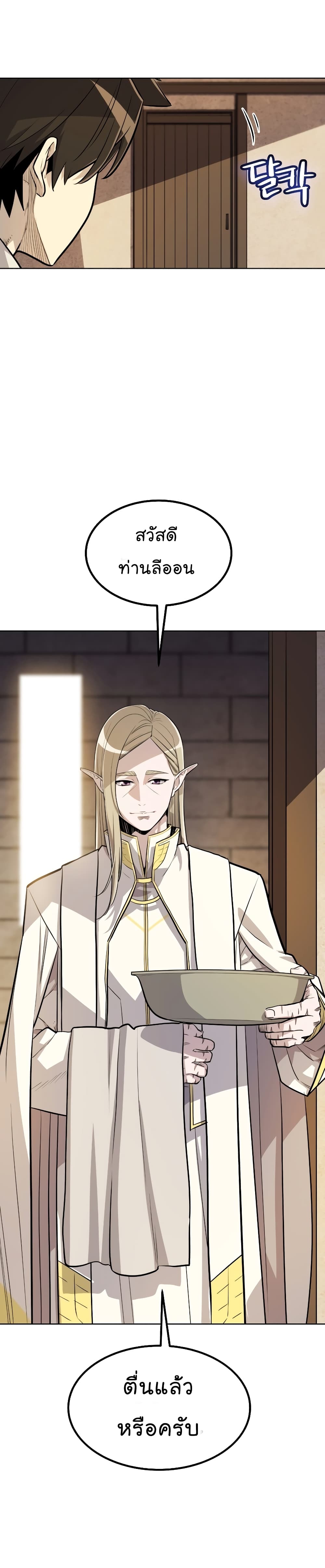 Overpowered Sword page 33