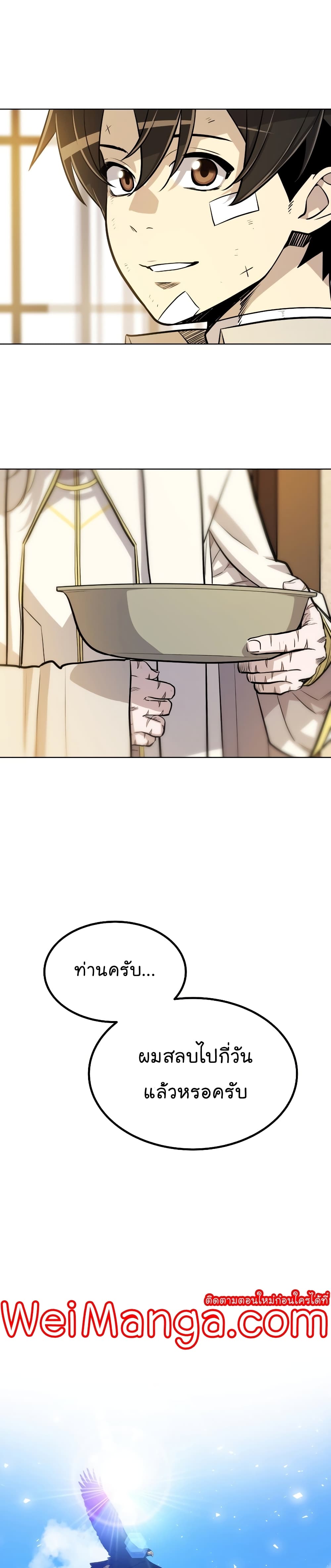 Overpowered Sword page 34