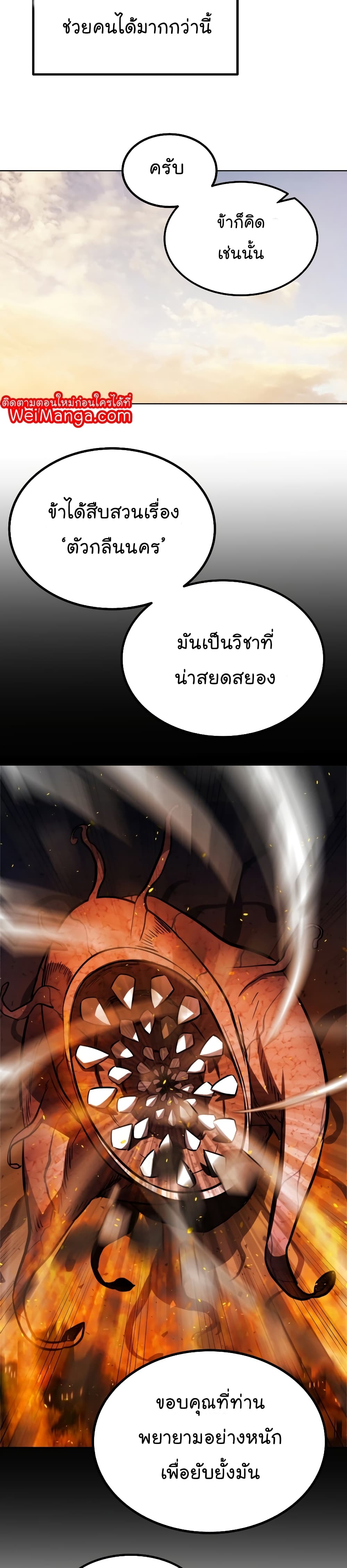 Overpowered Sword page 38