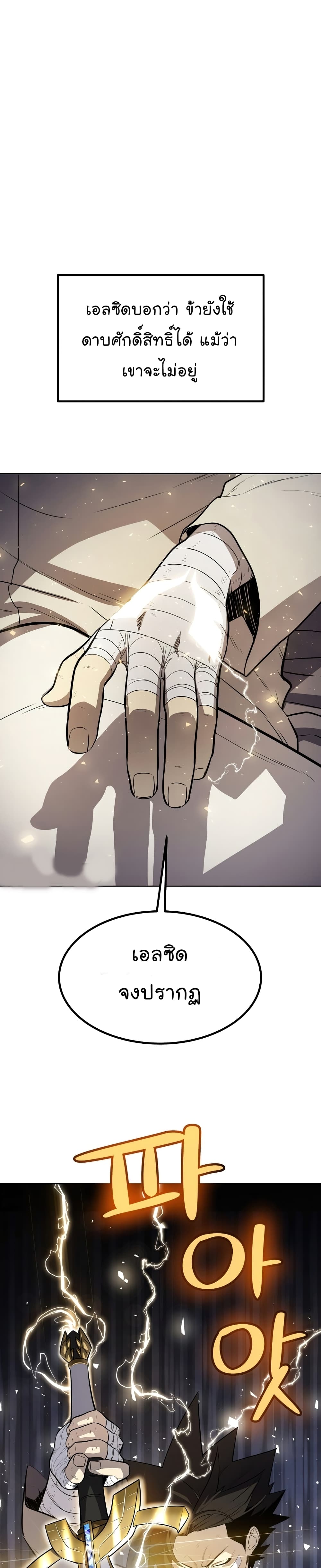 Overpowered Sword page 10