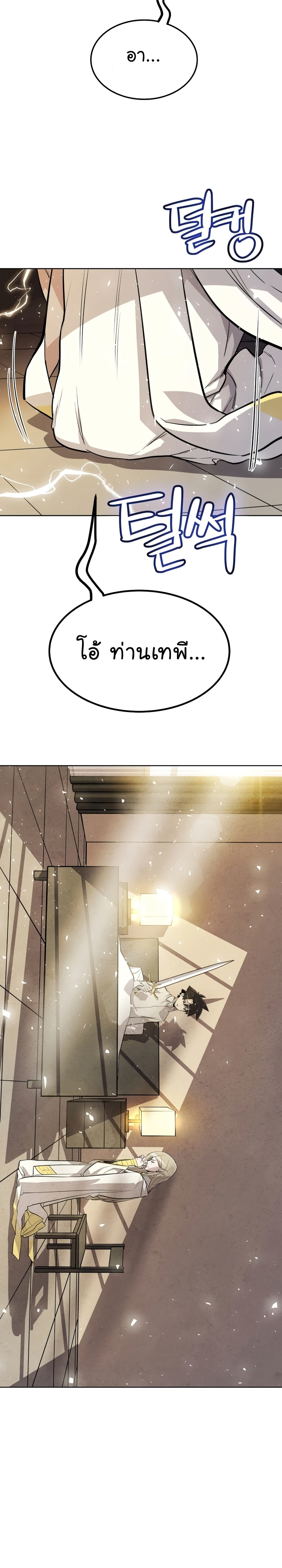Overpowered Sword page 13