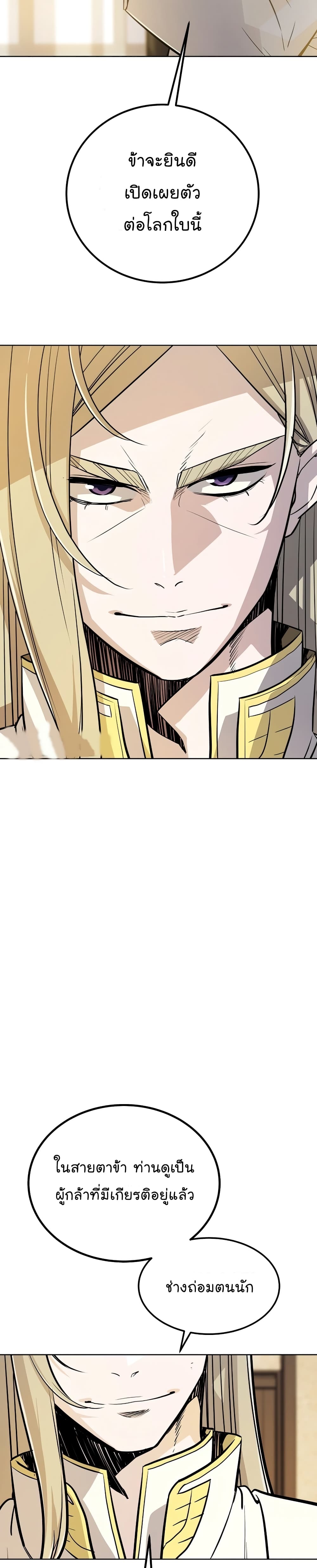 Overpowered Sword page 16
