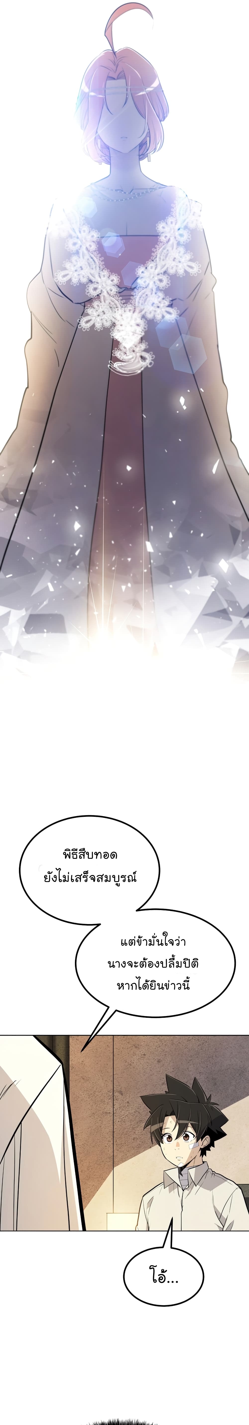 Overpowered Sword page 18