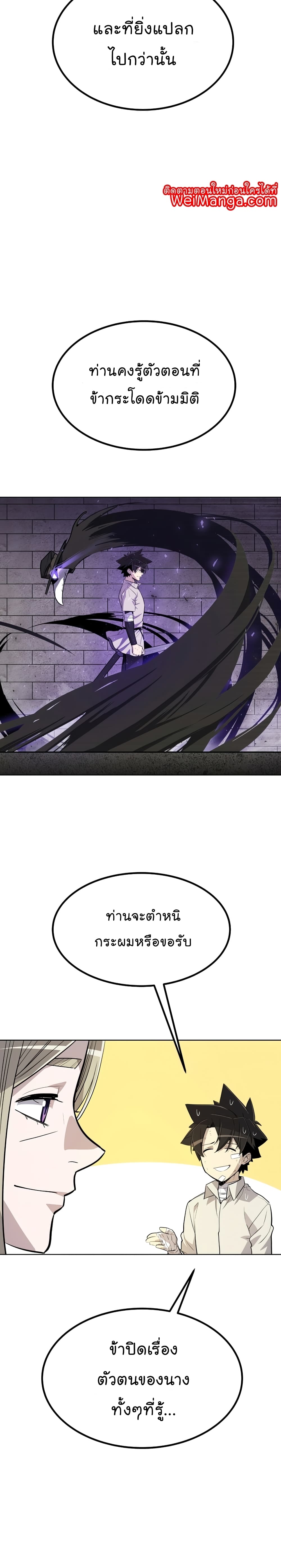 Overpowered Sword page 28