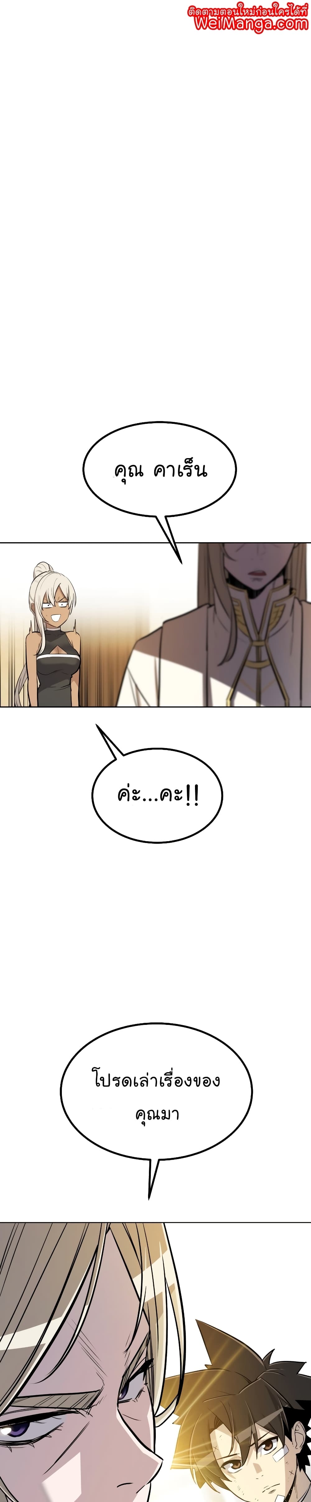Overpowered Sword page 1