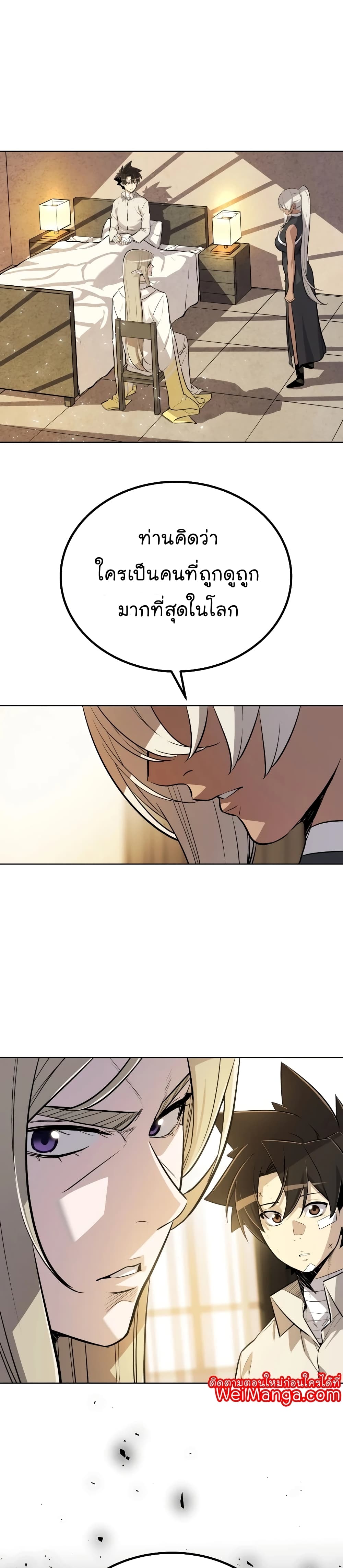 Overpowered Sword page 4
