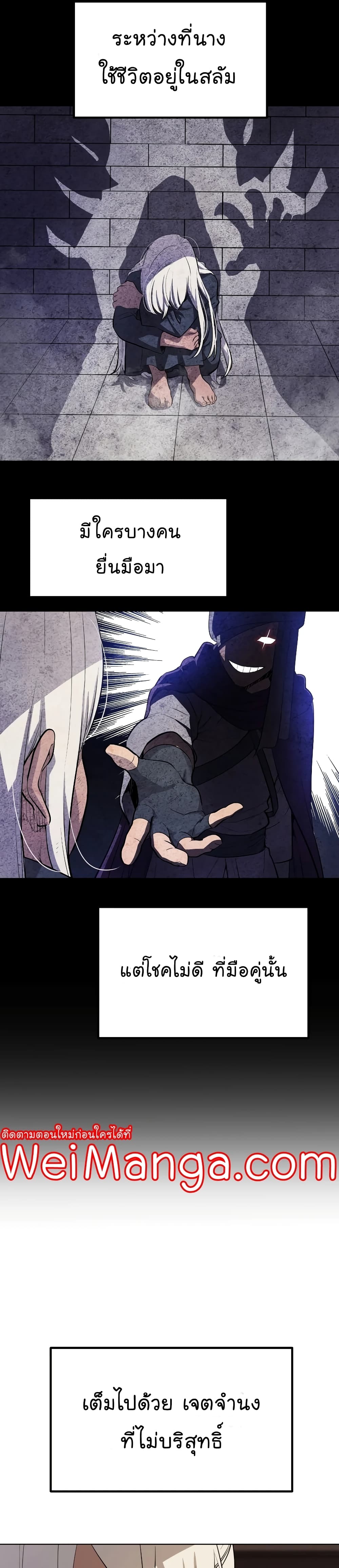 Overpowered Sword page 7