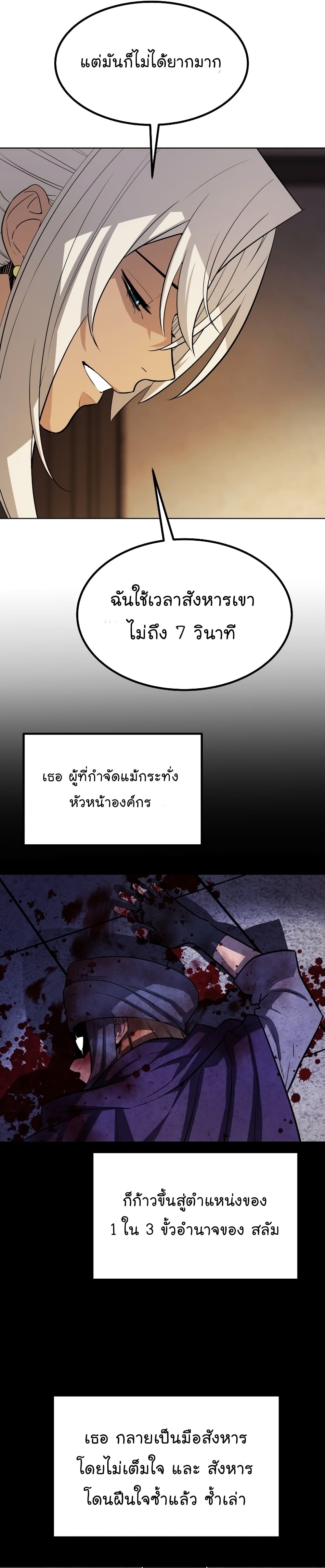 Overpowered Sword page 10
